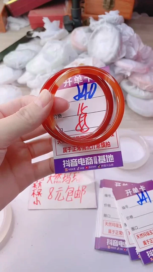 手镯玛瑙/玉髓未镶嵌540