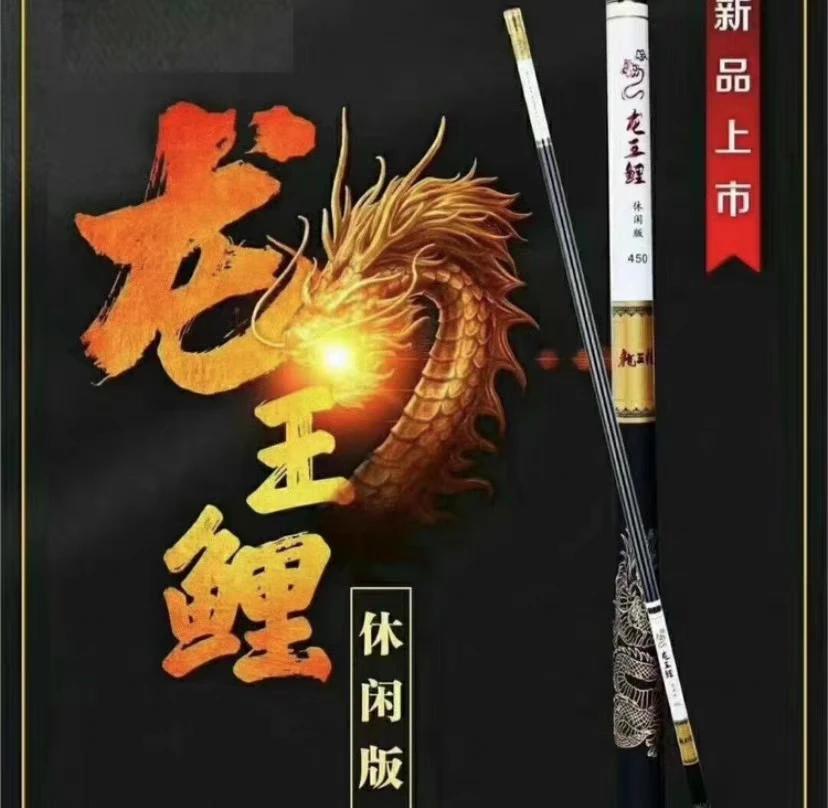 （池客）正品龙王恨龙王鲤休闲版依肯国际鱼竿综合竿