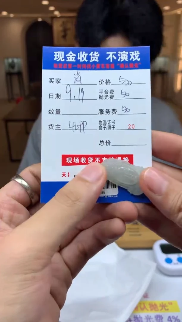 未镶嵌定制翡翠肖*帅SYD160088