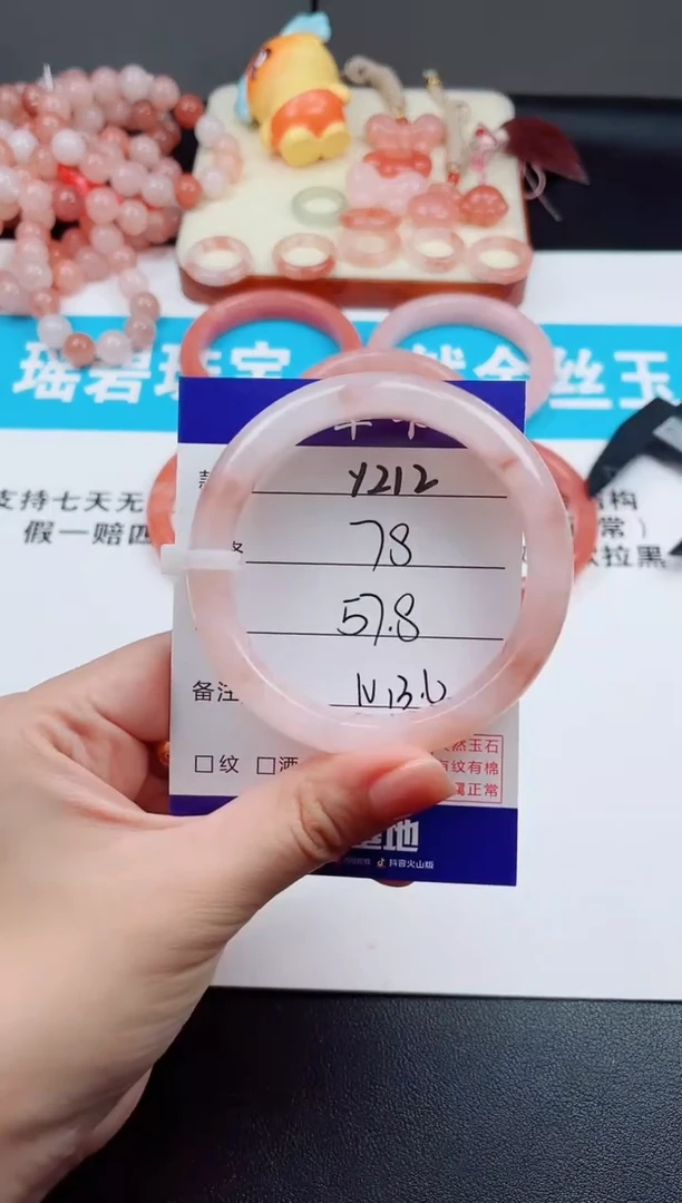 未镶嵌手镯石英质玉Y212  -  57.8