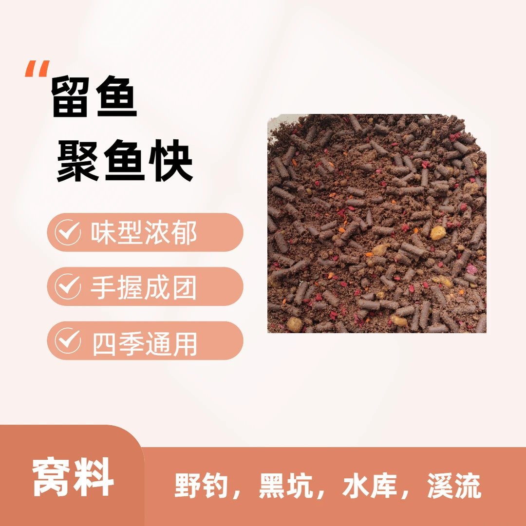 【拍1发五】蚯蚓窝料钓鲫鱼鲤罗飞草青淡水鱼打窝用