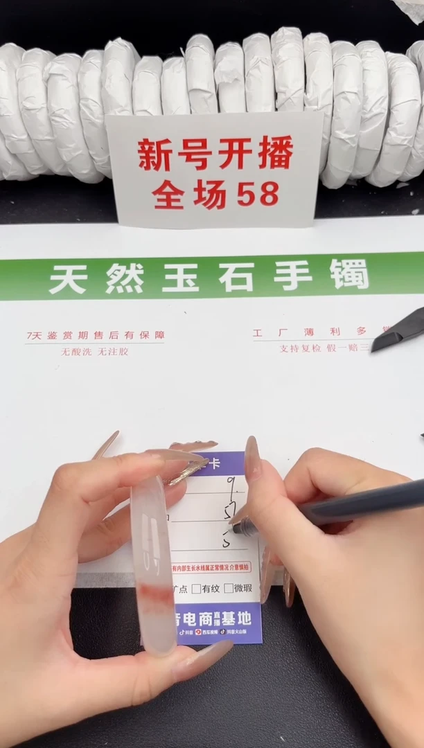 未镶嵌手镯石英质玉9-57