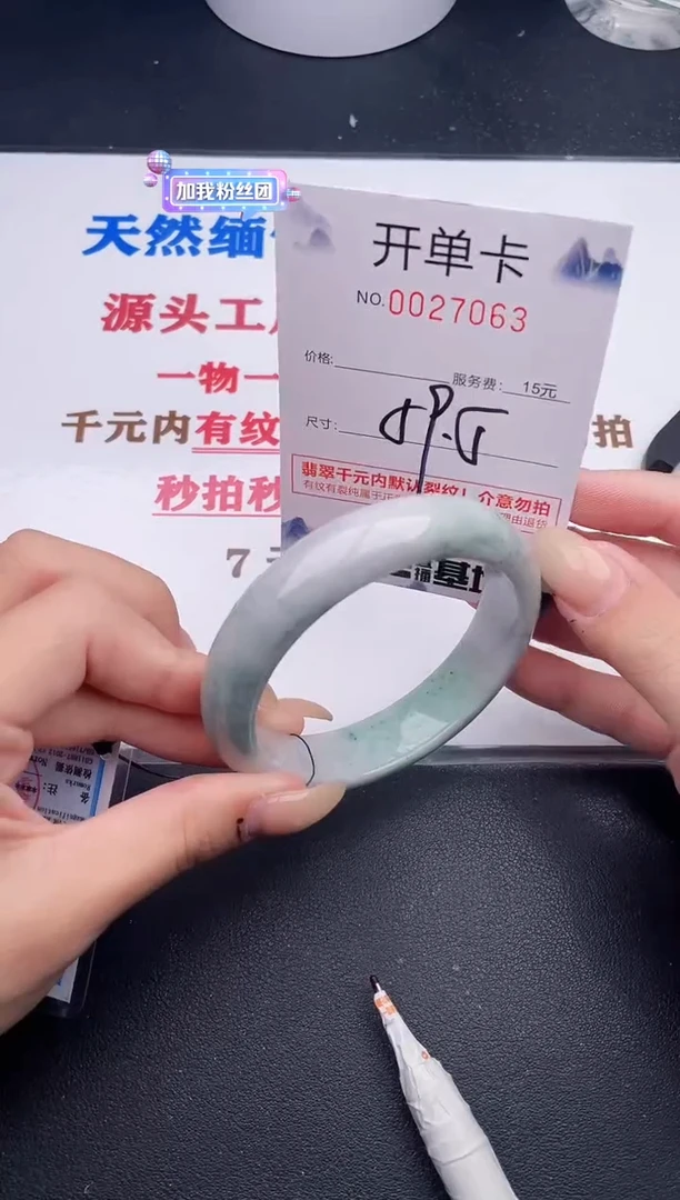 未镶嵌手镯翡翠63