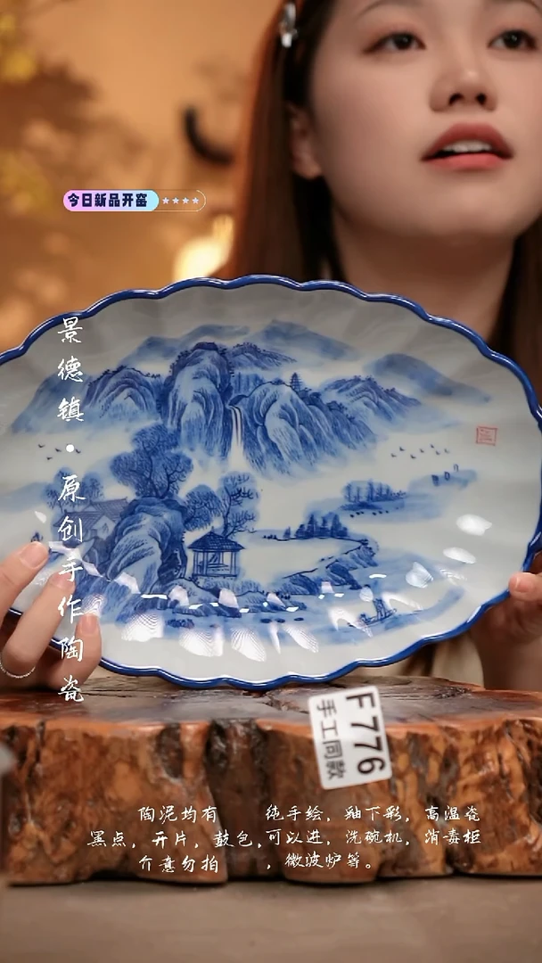 F776陶然集器瓷器