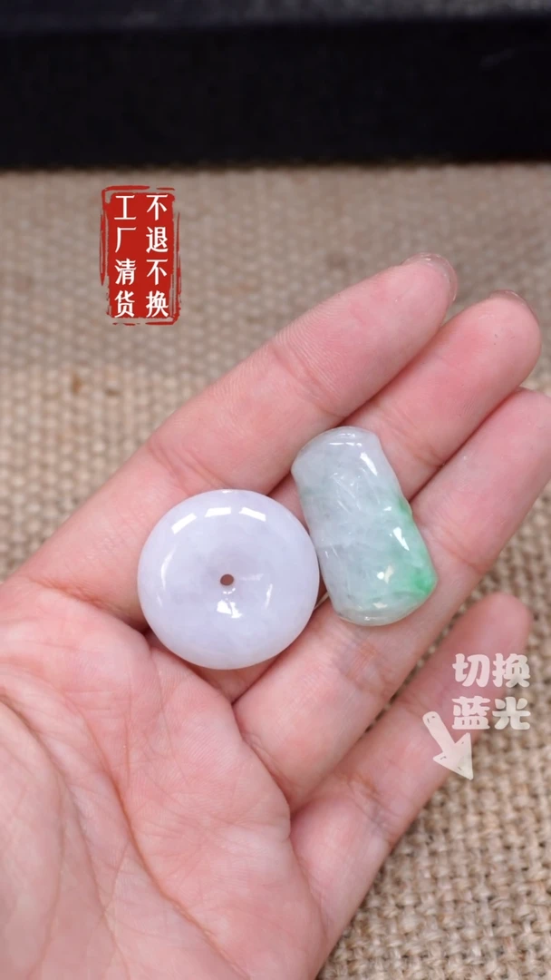 【闪购商品】翡翠挂件未镶嵌280瑕疵两件套工厂抛货 不退不换
