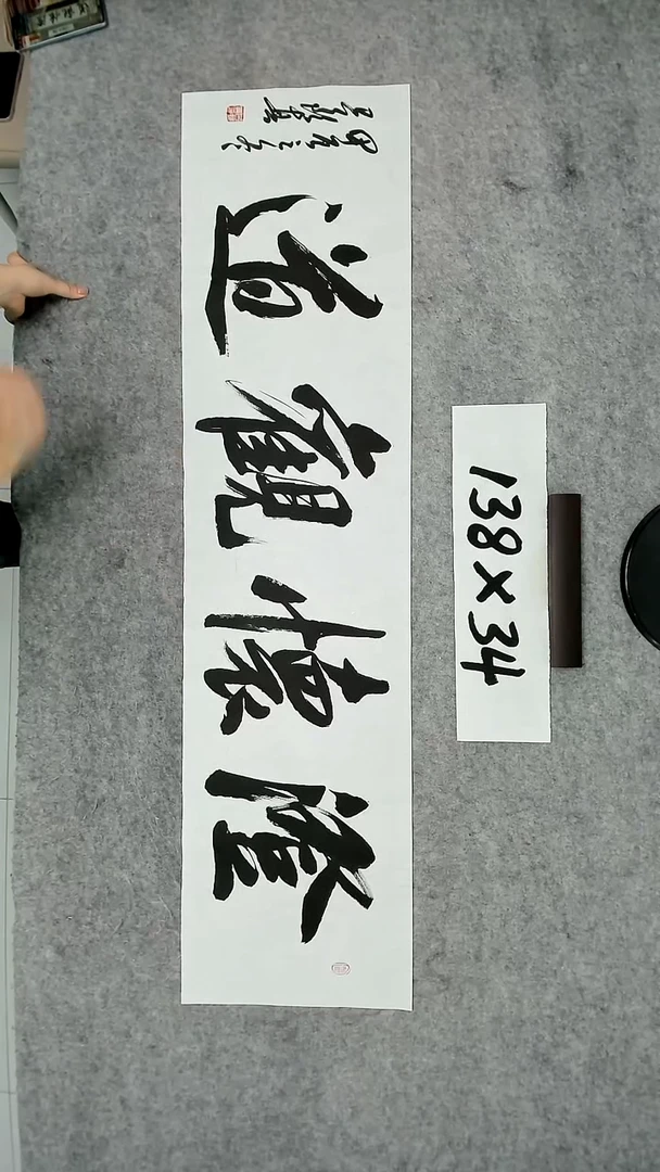 书法吕老师书法作品