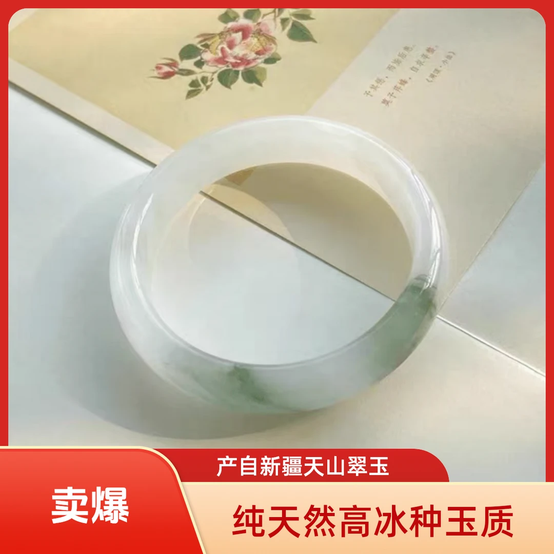 纯天然高冰种新疆天山翠手镯女款石英岩质玉细圆条白月光白手镯