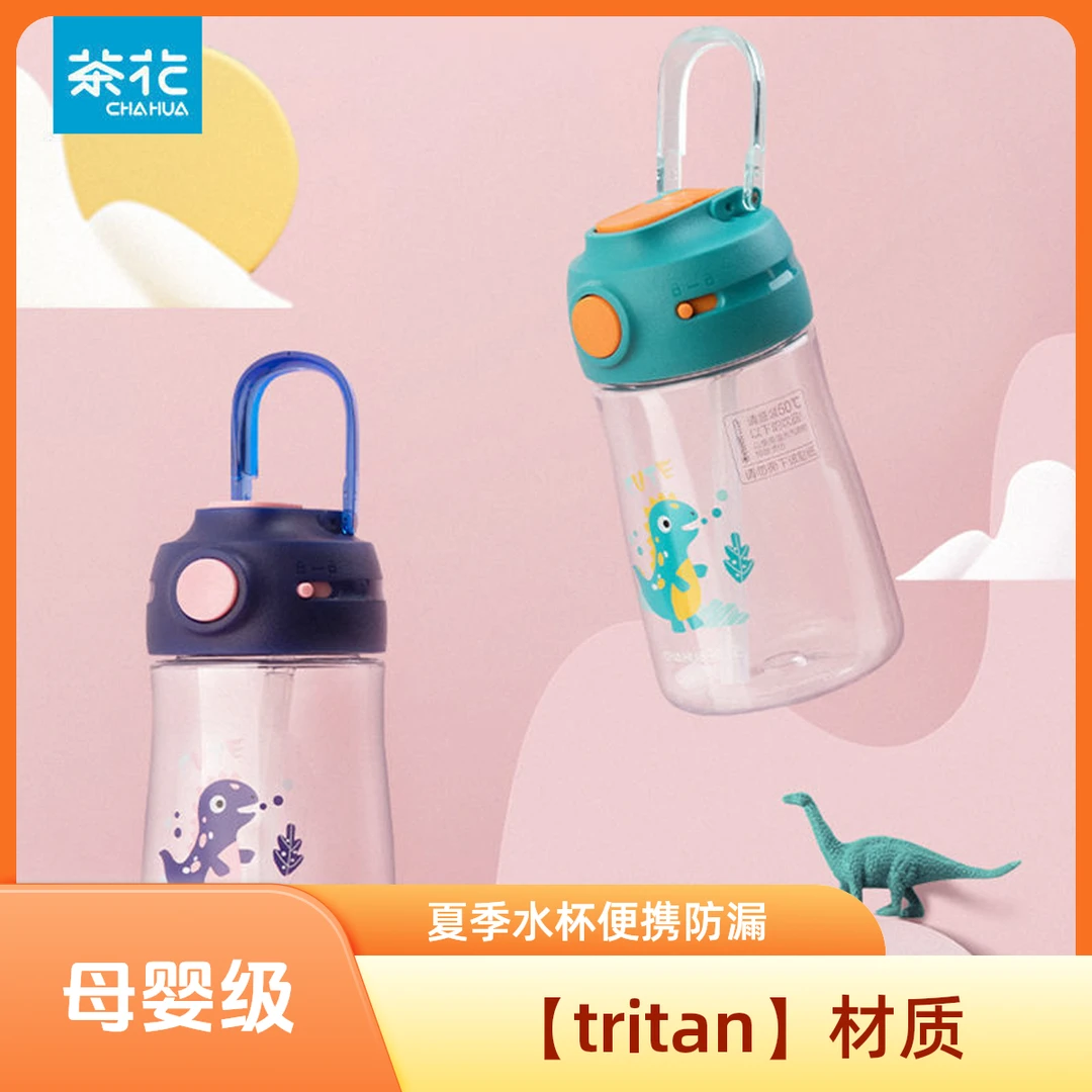 茶花水杯儿童tritan男女卡通宝宝幼儿园可爱日常防摔便携防漏户外