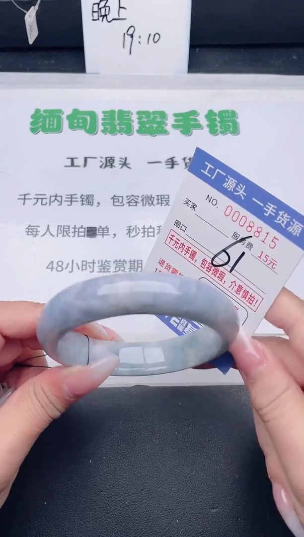 未镶嵌手镯翡翠翡翠手镯未镶嵌