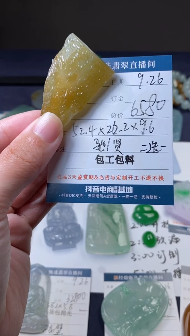 未镶嵌定制翡翠包工包料