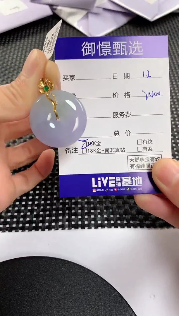 颈饰18K金镶嵌翡翠67