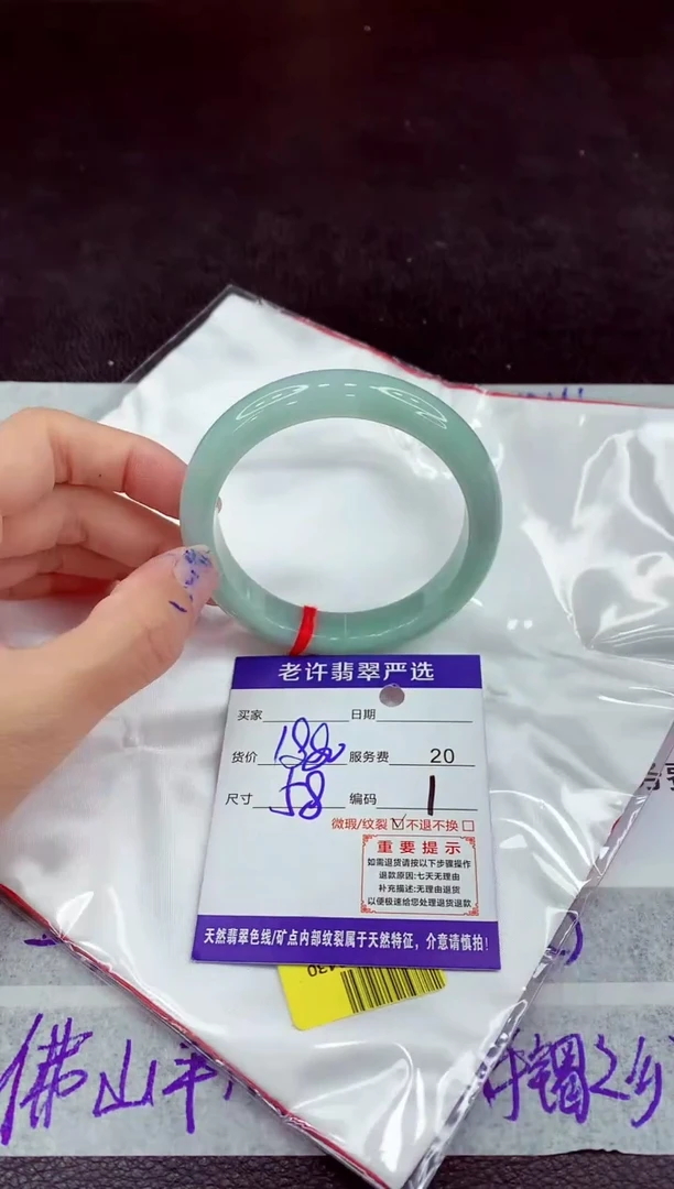 未镶嵌手镯翡翠1
