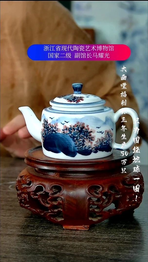 毛*陶瓷景德镇手工手绘