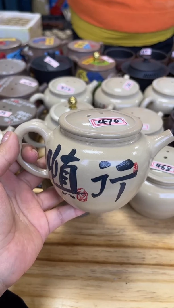 【闪购商品】壶470号【白云推荐】