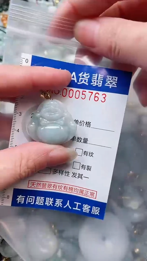 翡翠未镶嵌吊坠(不含链)1