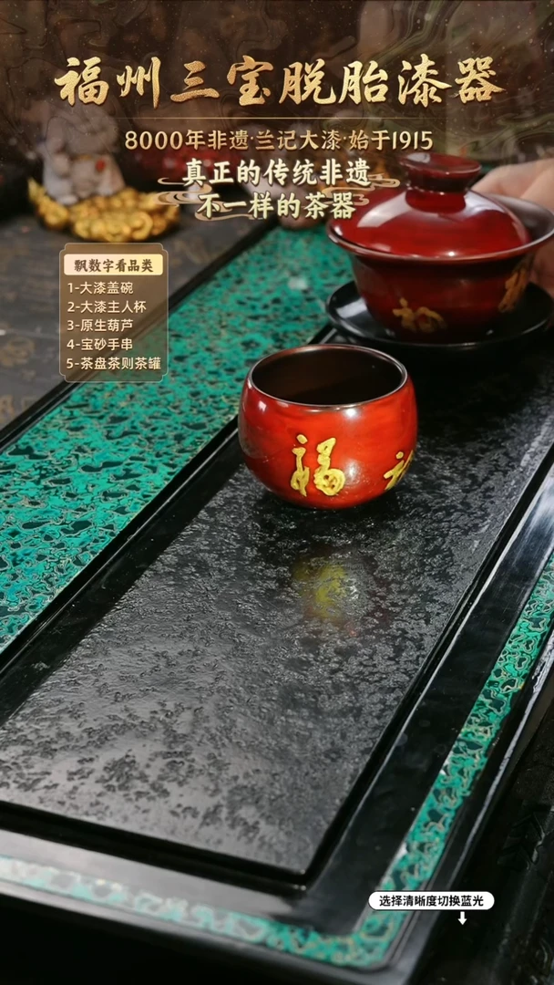 兰记手工漆器-一物一拍 以商品图片为主