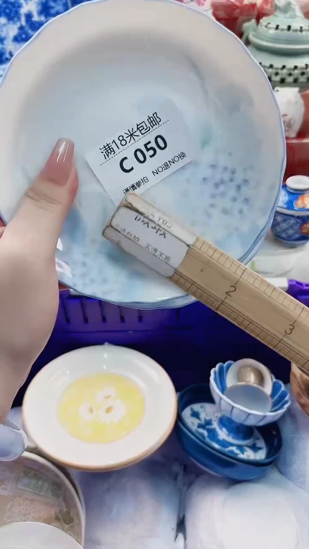 碟C050***************