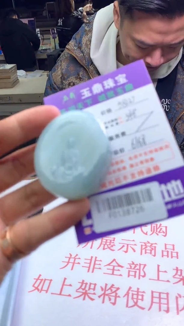 【闪购商品】定制翡翠未镶嵌---F0138726