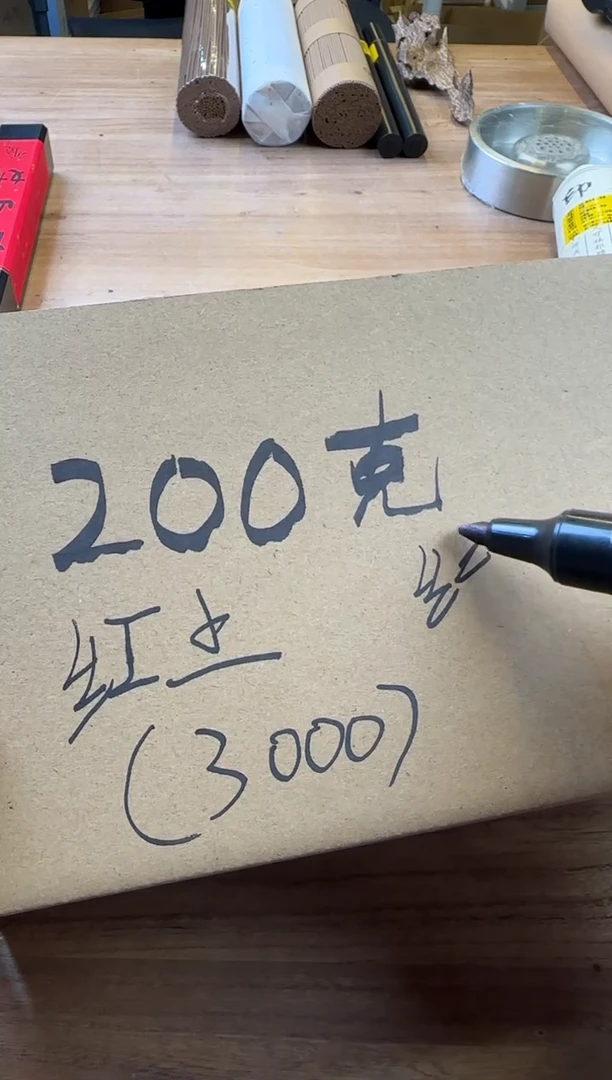 线香38号  捡漏线下福利