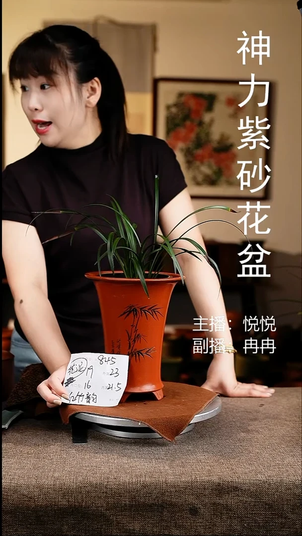 紫砂花盆花卉工艺845微瑕