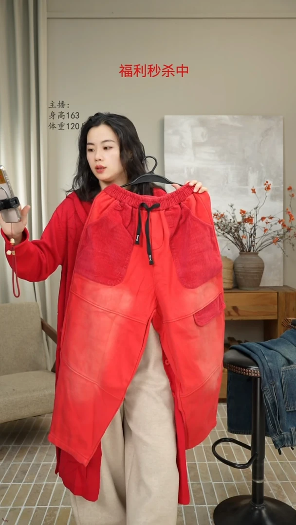 红色拼接休闲裤 5701