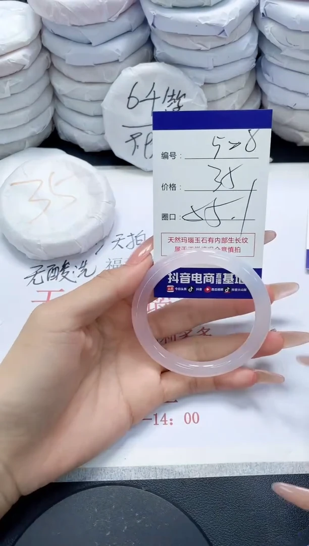 未镶嵌手镯玛瑙/玉髓508