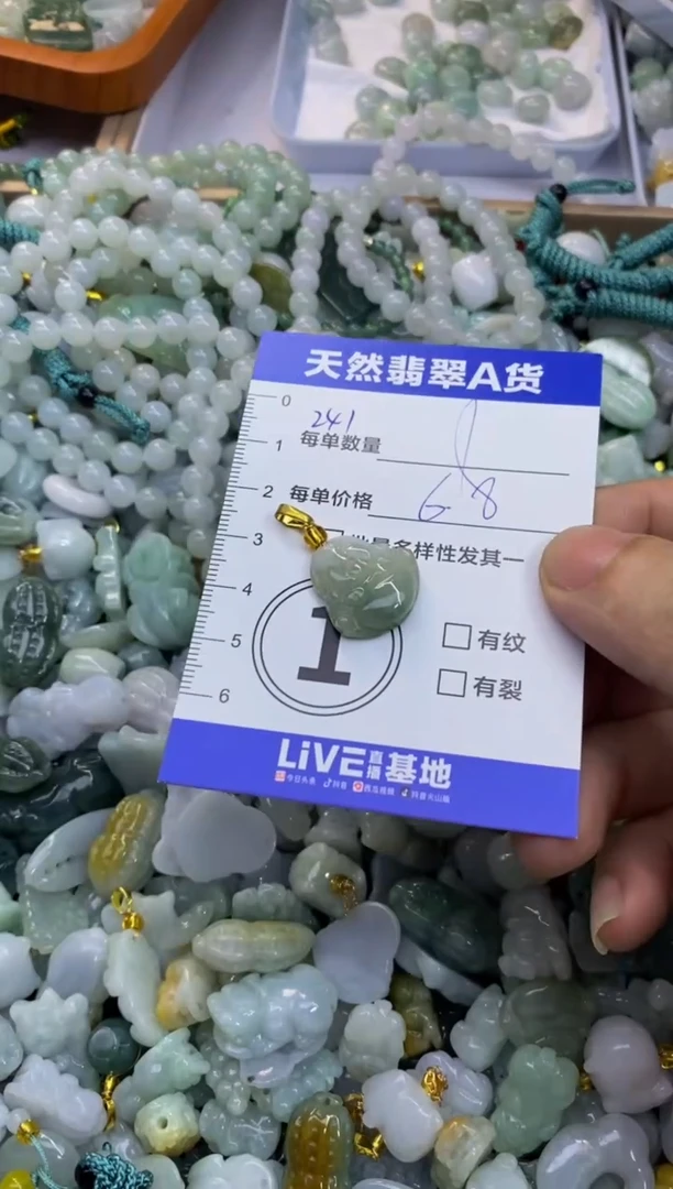 颈饰未镶嵌翡翠天然翡翠A货批量多样性发一件