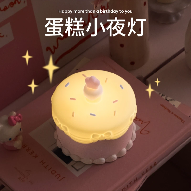 蛋糕小夜灯创意伴睡睡眠拍拍灯宿舍卧室床头台灯18岁生日礼物女生