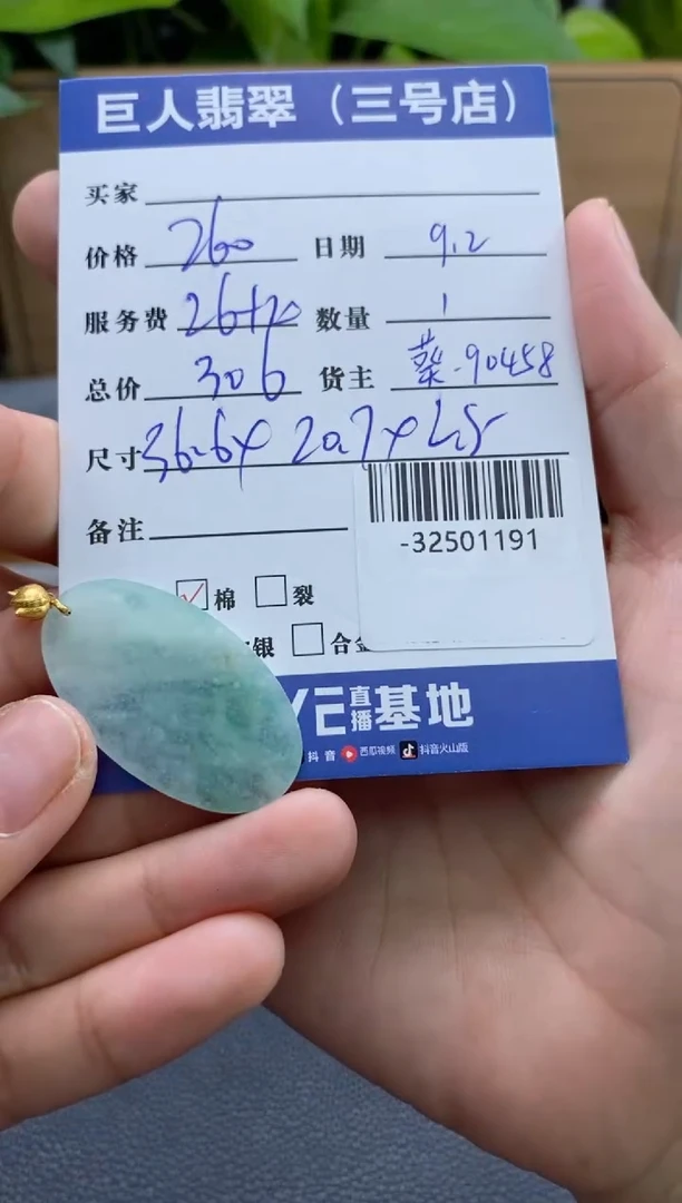 颈饰18K金镶嵌翡翠多人-32501191