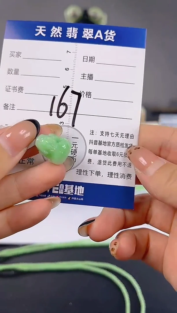 颈饰未镶嵌翡翠纯天然缅甸翡翠A货