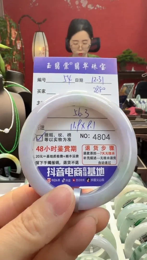 未镶嵌手镯翡翠翡翠54