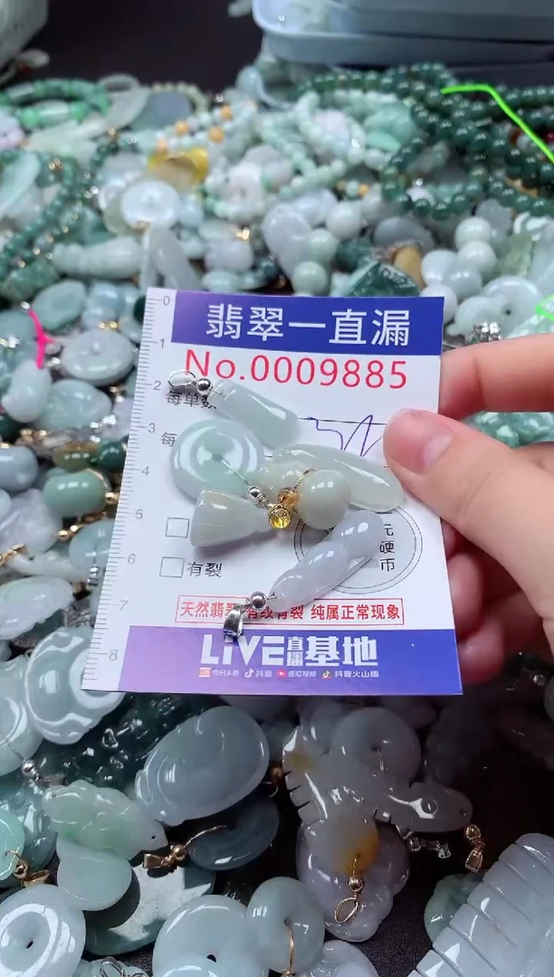 翡翠未镶嵌吊坠(不含链)9885