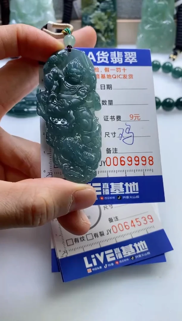 【闪购商品】翡翠挂件未镶嵌