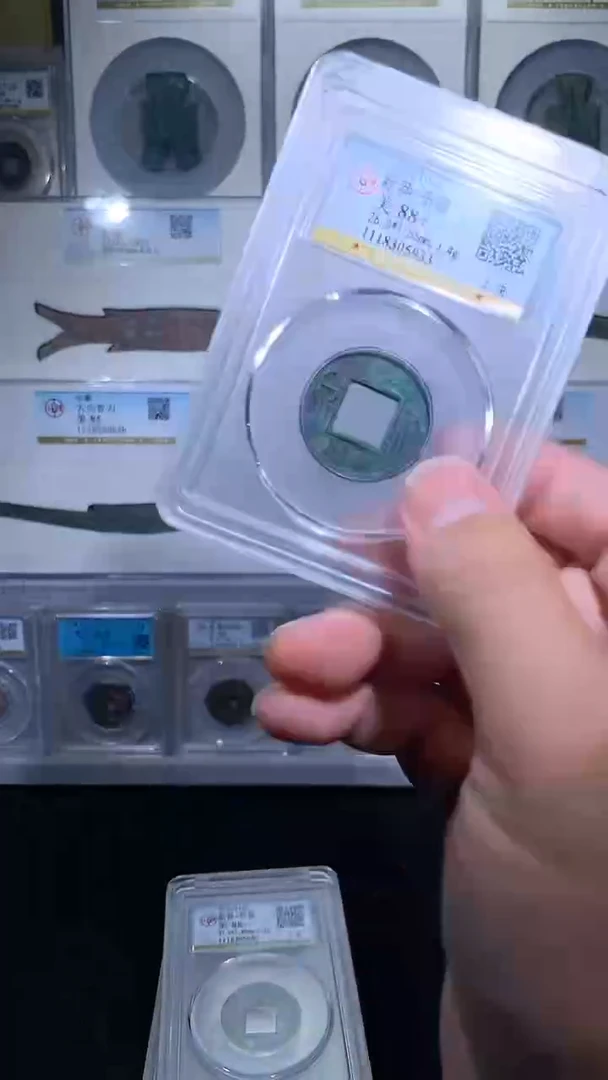 铜御泉收藏BU泉BU 泉一枚