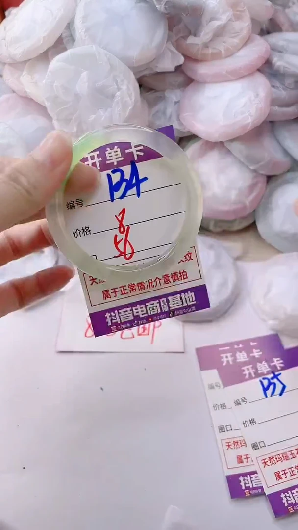 玛瑙/玉髓手镯未镶嵌134