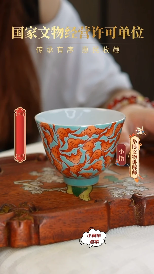 清杯210松石绿地矾红百福纹铃铛杯