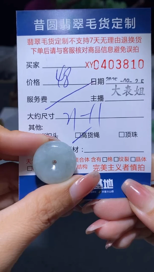 颈饰未镶嵌翡翠翡翠403810