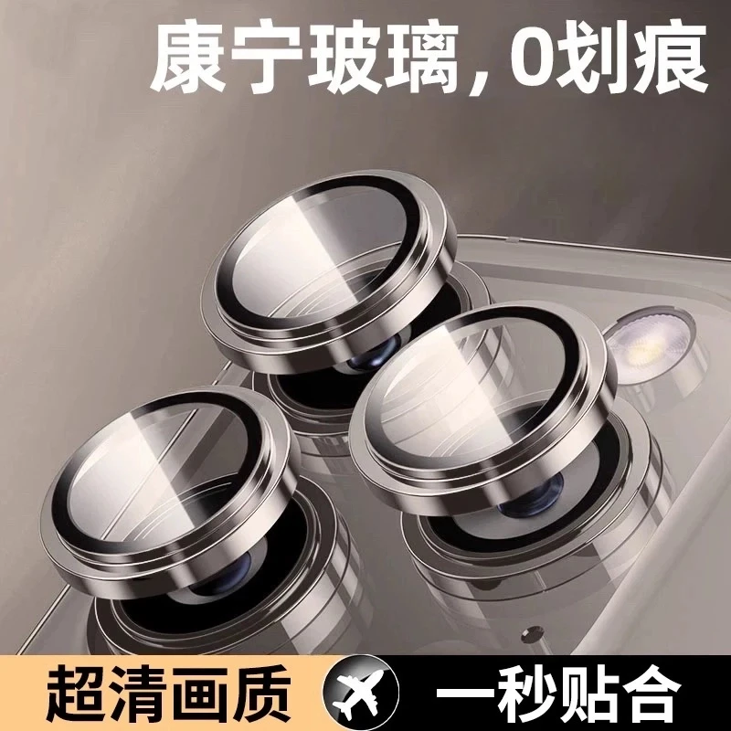 适用iPhone16Pro手机镜头膜15ProMax超高清14/13后摄像头贴不顶壳