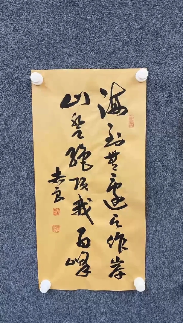 国画11.13-珍品-袁志良-02-无国检