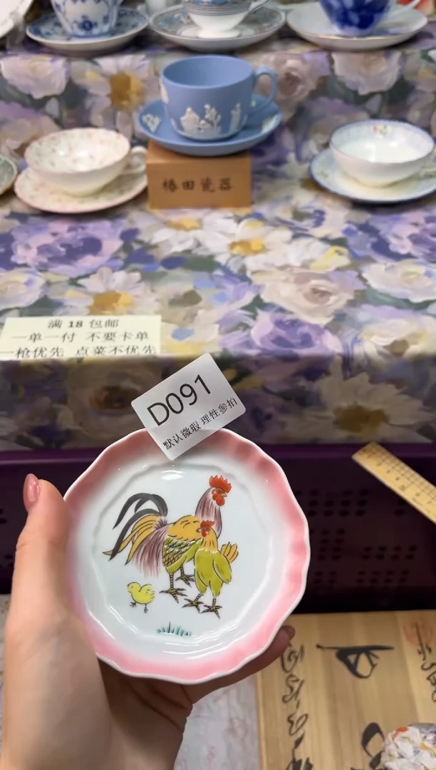 瓷片（***）瓷片瓷片    D 091