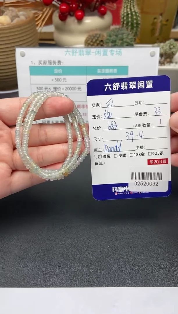 颈饰未镶嵌翡翠?****LD2520032