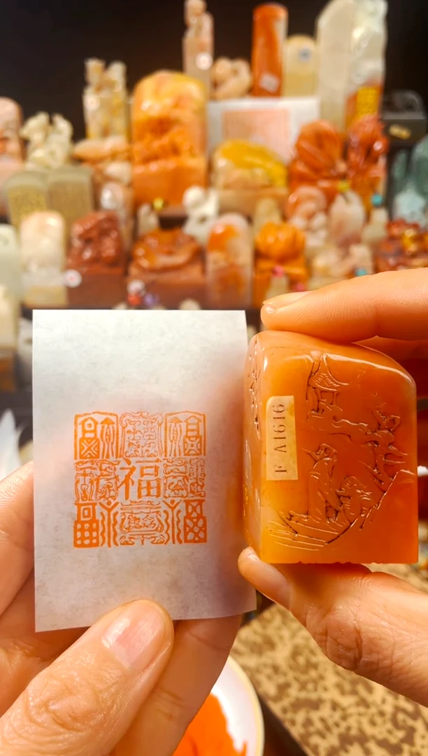 【闪购商品】寿山石印石手工篆刻《九福》