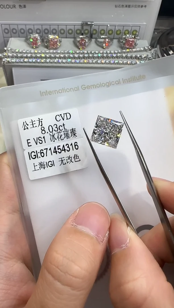 裸石实验室培育钻石8.03ct
