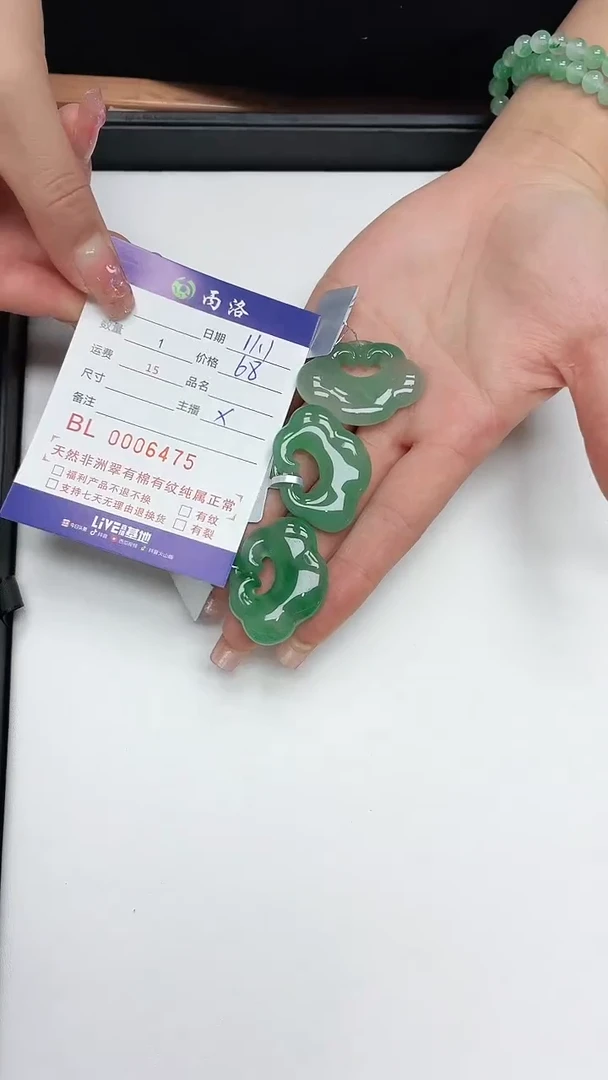 未镶嵌石英质玉吊坠6475多样性发其一