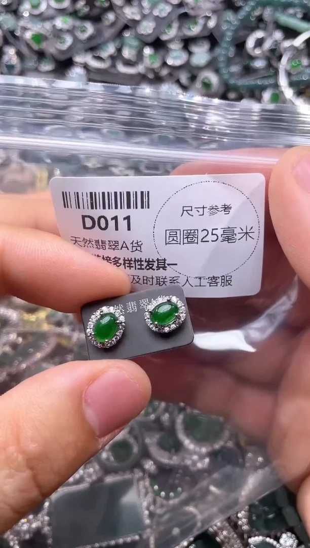 翡翠未镶嵌颈饰D011耳钉