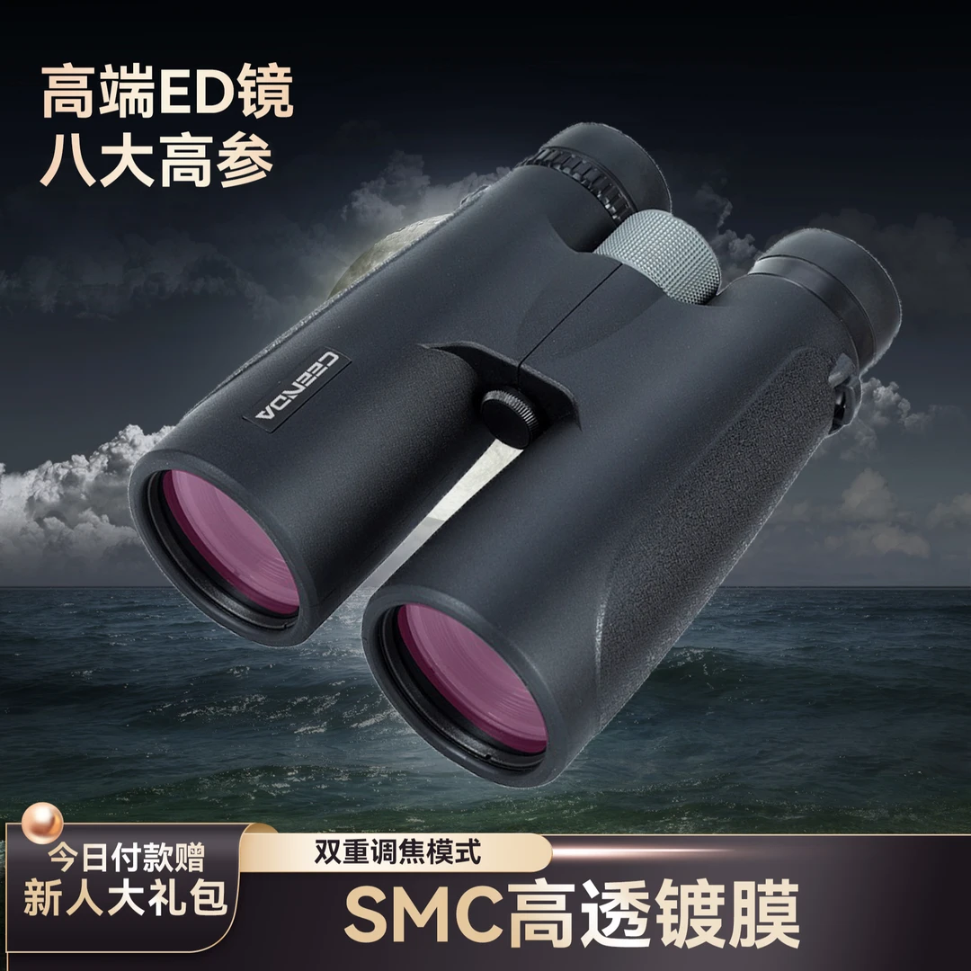 【BOYUAN】双筒ED望远镜高倍高清专业防水户外便携观鸟寻蜂镜