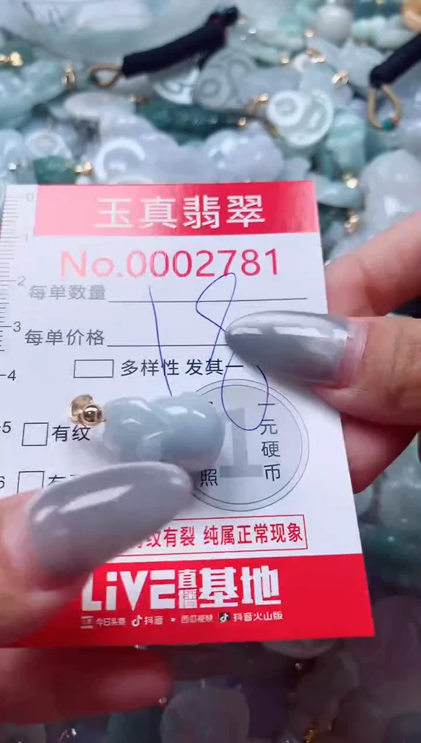 吊坠(不含链)未镶嵌翡翠2781