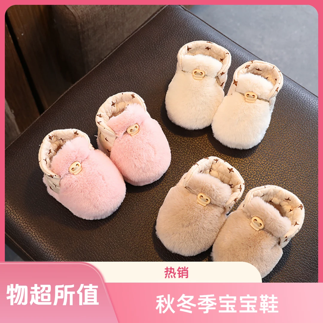 秋冬季0-1岁男女宝宝婴儿棉鞋0-9月软底学步加绒加厚保暖防滑不掉