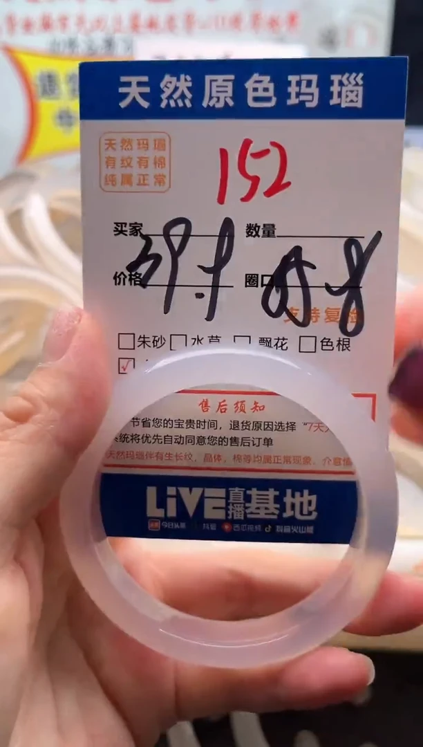 手镯玛瑙/玉髓未镶嵌152
