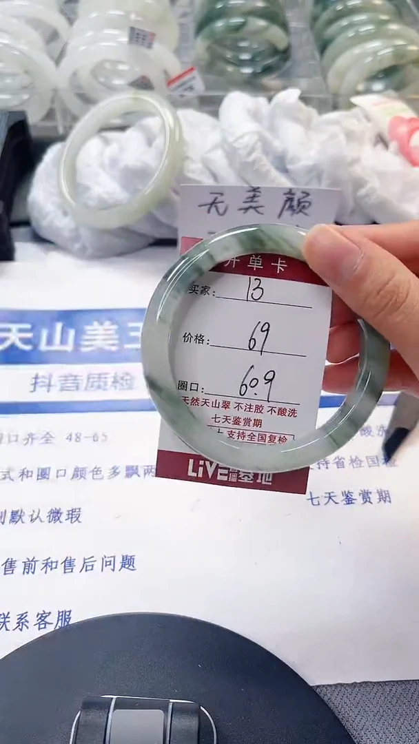 未镶嵌手镯石英质玉13-59/60